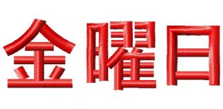 Friday - Image 1