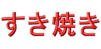 Sukiyaki