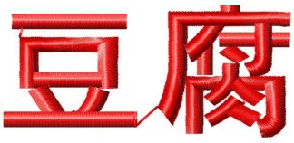 Tofu